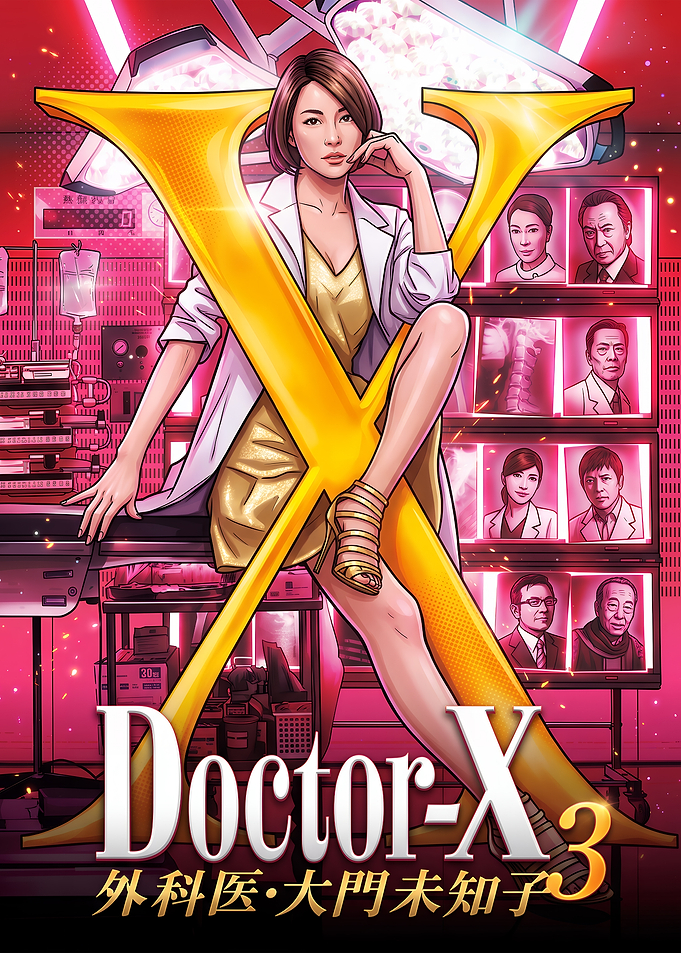 Doctor-X Japanese TV Drama Poster