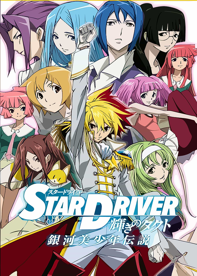 Star Driver Kagayaki no Takuto Poster