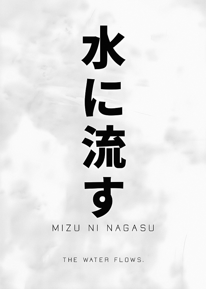 Mizu Ni Nagasu Japanese Typography Poster