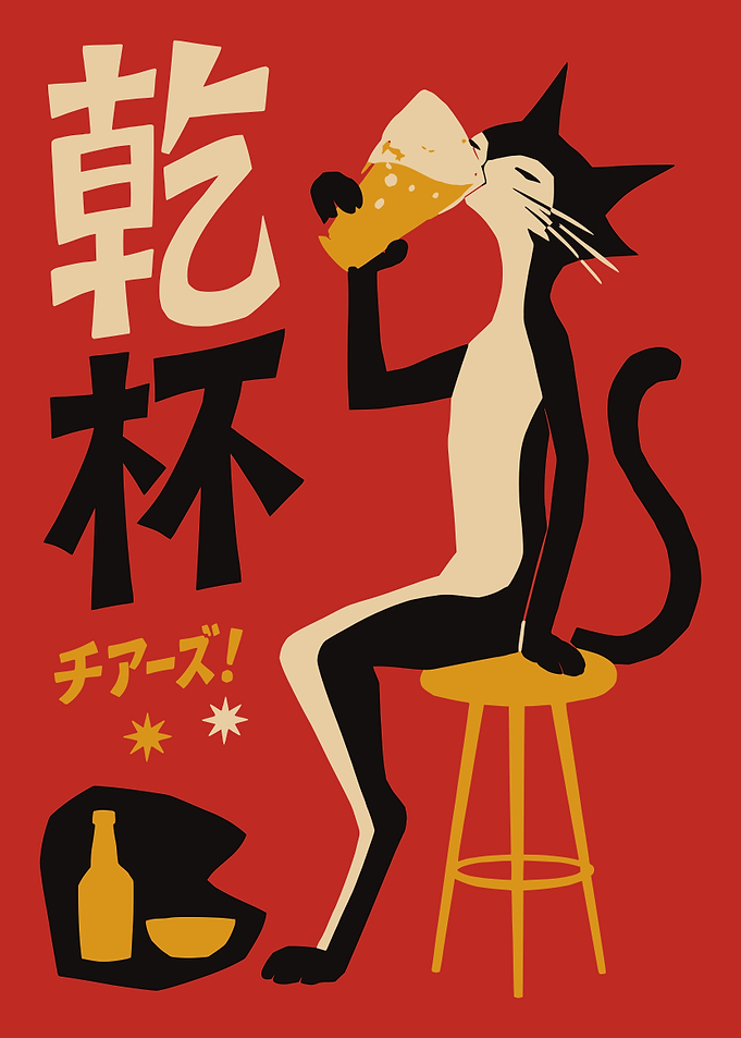 Retro Cat Drinking Beer Poster