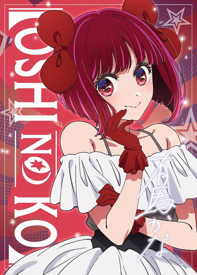 Kana Arima: Star Poster