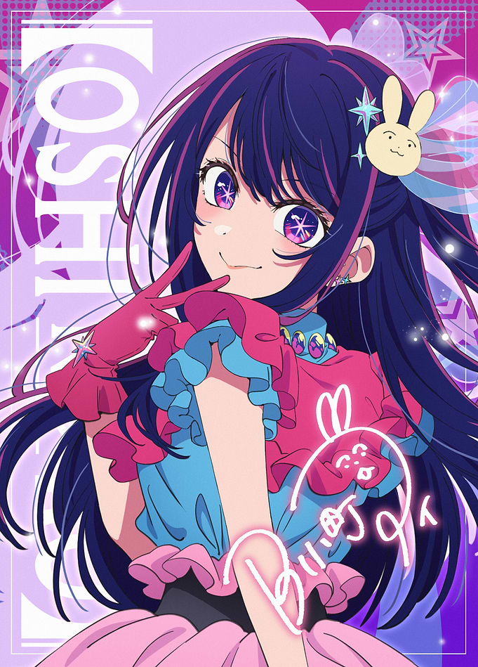 Ai Hoshino: Star-Eyed Idol