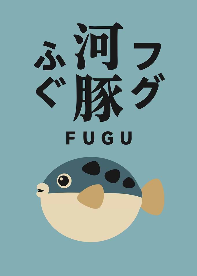 Fugu Pufferfish — Kanji, Hiragana, Katakana & Romaji Japanese Word Art