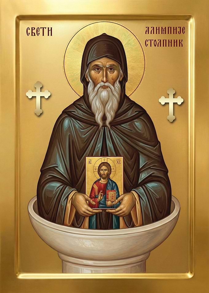 Saint Alypius the Stylite ,Sveti Alimpije Stolpnik, Orthodox Icon