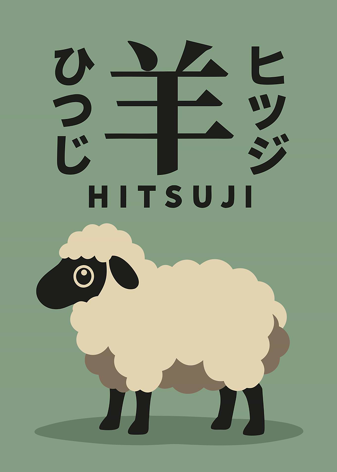 Sheep in Sage Green — Kanji, Hiragana, Katakana & Romaji Japanese Word Art