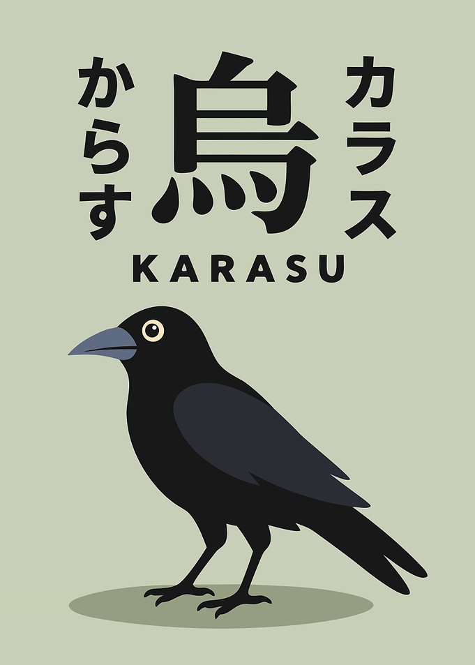 Crow in Sage Green — Kanji, Hiragana, Katakana & Romaji Japanese Word Art