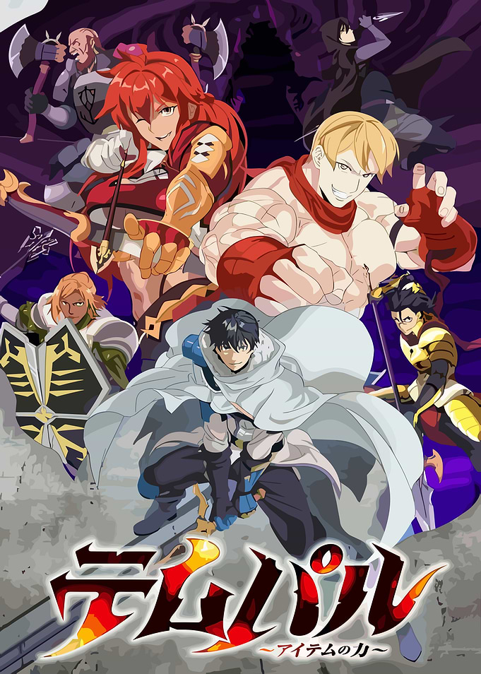 Fantasy Anime Adventure Party Poster
