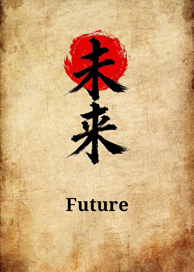 Japanese Calligraphy Future Kanji Poster