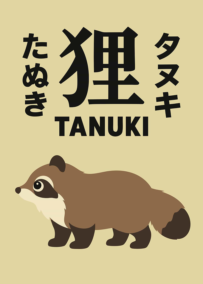 Tanuki in Straw Yellow — Kanji, Hiragana, Katakana & Romaji Japanese Word Art