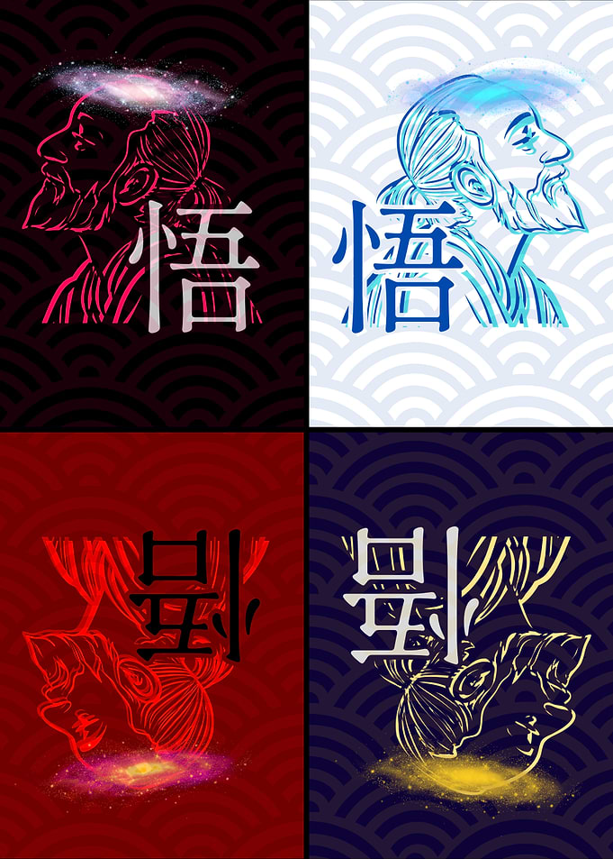 Awakening — 悟 Japanese Kanji Art
