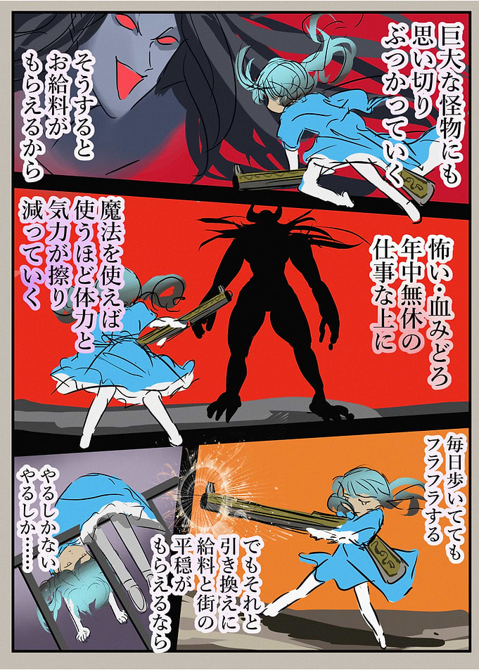 Magical Girl Fighting Monsters Manga Page