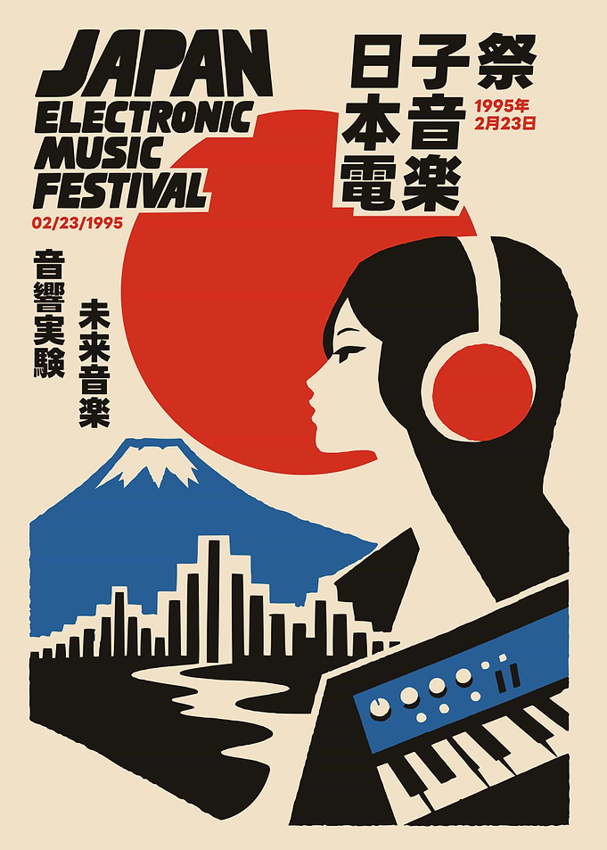Japan Electronic Music Festival Poster