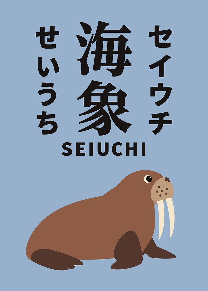 Resting Walrus Japanese Kanji Poster in Blue Gray
