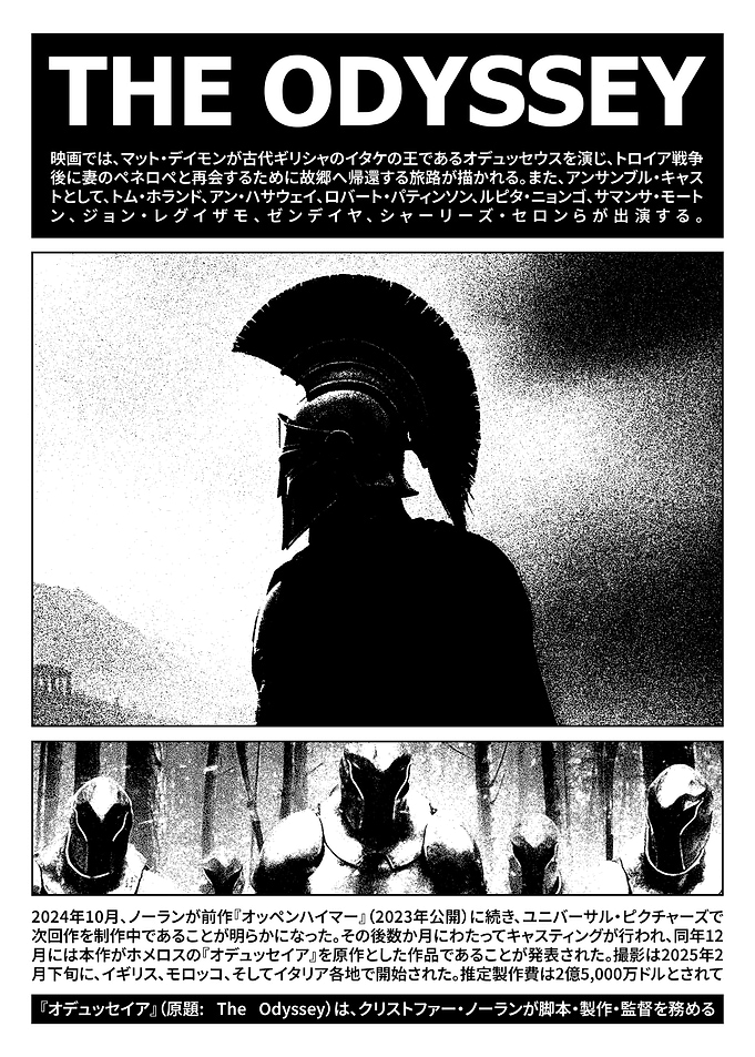 The Odyssey Movie Poster