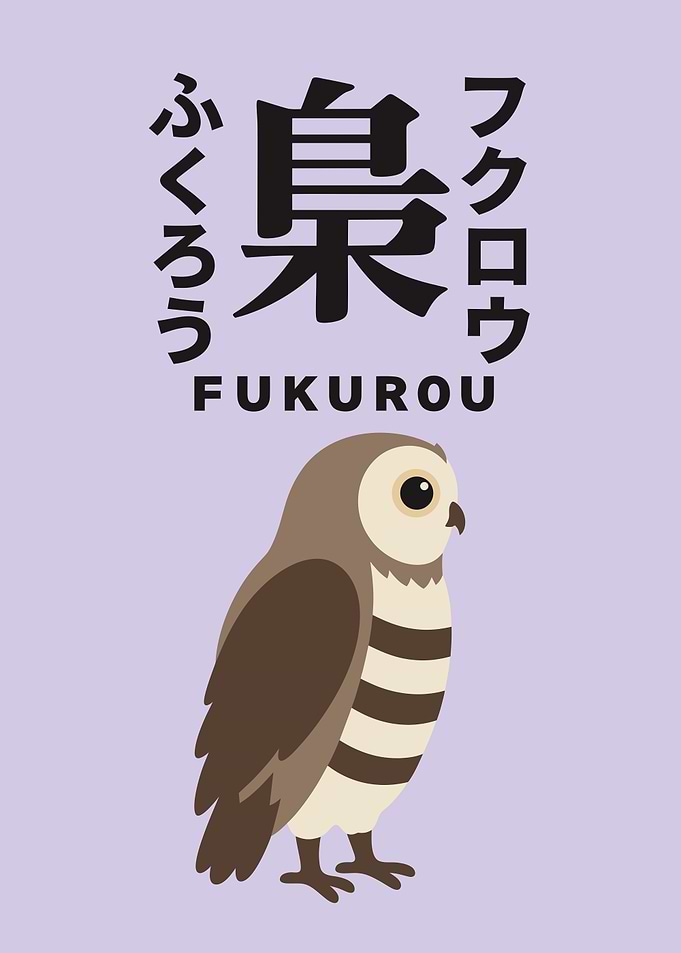 Standing Owl Japanese Kanji Poster on Pale Lavender