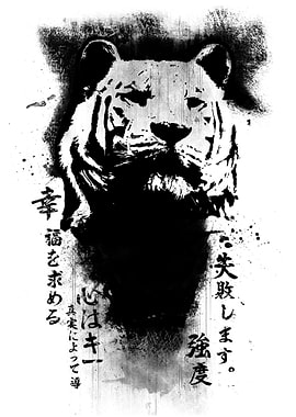 Strength and Honour: A unique abstract tiger design wi ...