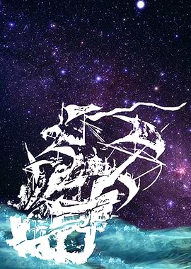 Sailing Through The Skies