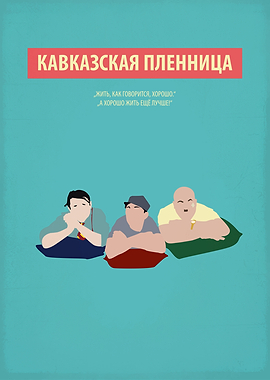 Kidnapping Caucasian Style