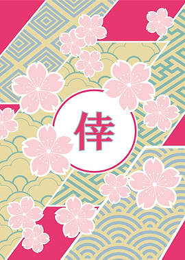 Japanese Sakura Cherry Blossoms Good Fortune Pink Green ...