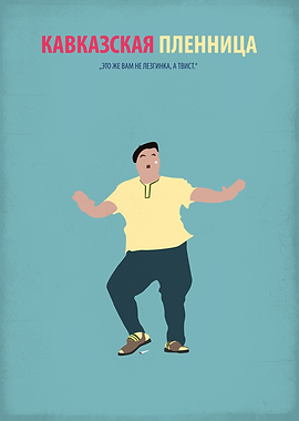 Kidnapping Caucasian Style