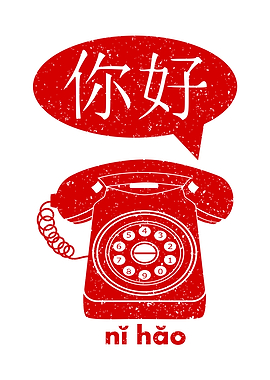 A vector illustration of a red, vintage, dial up teleph ...