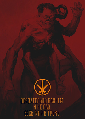 Turning the world into a sweet dust