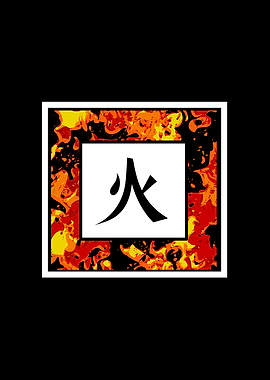 Fire - Japanese Kanji - Hi