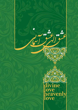 divine love heavenly love