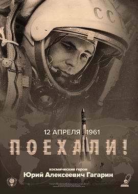 Space Heroes: Gagarin