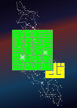 Quran Surah Al Ikhlas