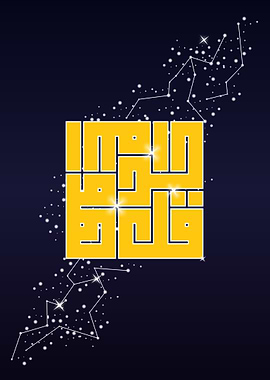 Surah Al Ikhlas verse 1