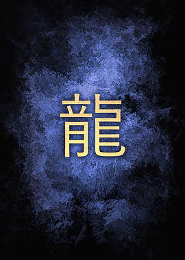 Dragon hieroglyph