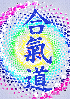 Aikido Spiral Energy