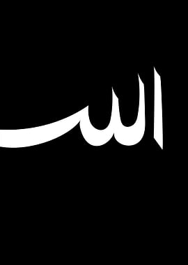 Allah in black and white