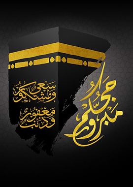 Kaaba arabic calligraphy