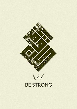 Be Strong