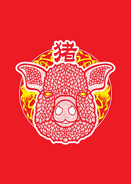Chinese Shio Pig