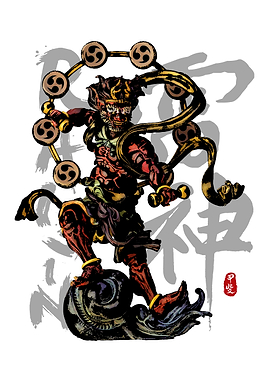 Raijin Calligraphy