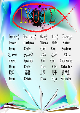 Ikthus Jesus Savior White