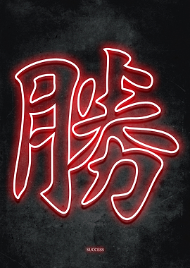 Success