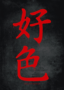 Sensuality Eroticism