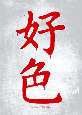 Sensuality Eroticism