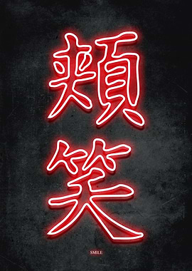 Smile