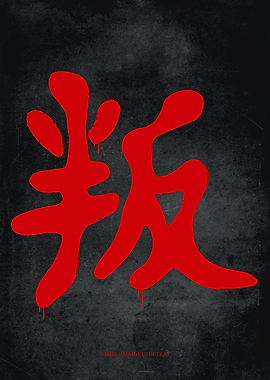 Rebel against or Betray