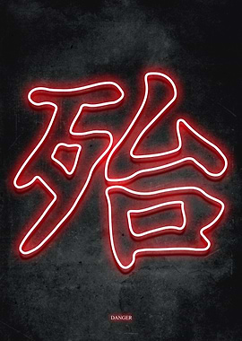 Danger