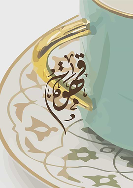 Coffee cup calligraphy