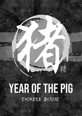Year of the Pig