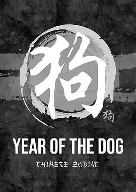 Year of the Dog