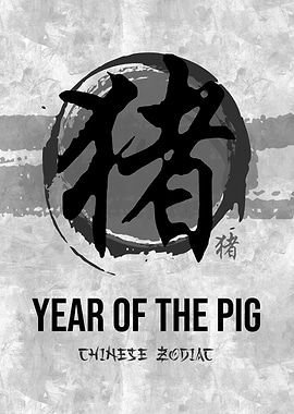 Year of the Pig