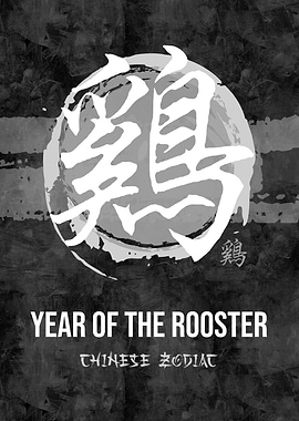 Year of the Rooster